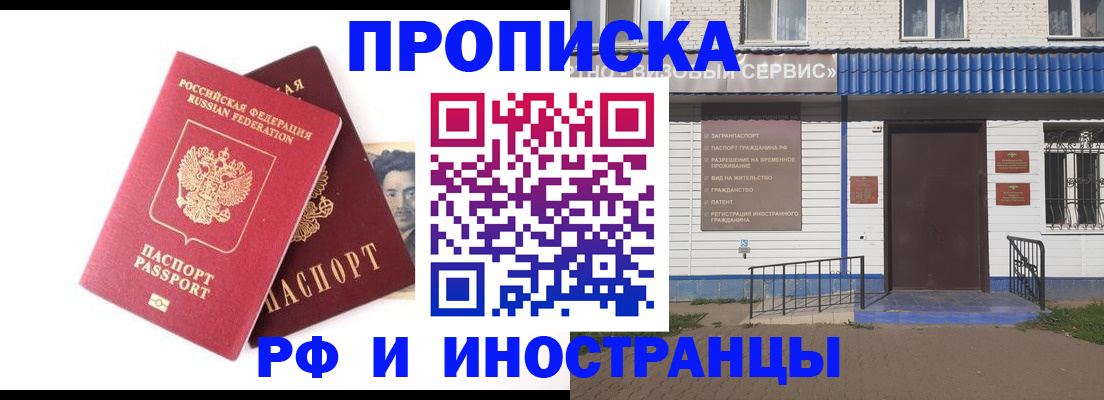 прописка для школы в Куровском