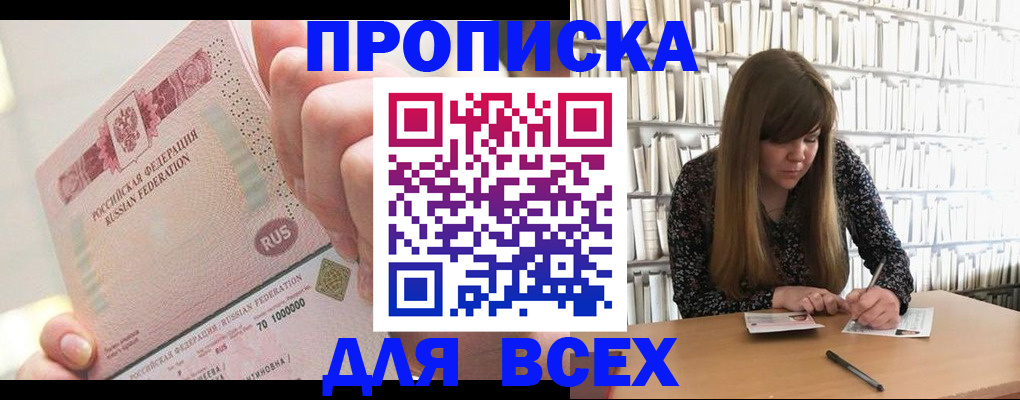 временная регистрация гарантия в Куровском